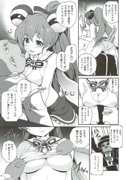 Page 4 of JCOP e Youkoso!