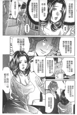 Page 165 of Fuufu Koukan Game| 夫婦交姦性遊戲