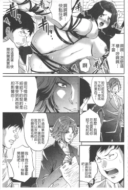 Page 171 of Fuufu Koukan Game| 夫婦交姦性遊戲