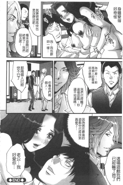 Page 182 of Fuufu Koukan Game| 夫婦交姦性遊戲