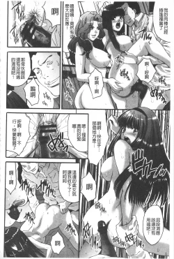 Page 66 of Fuufu Koukan Game| 夫婦交姦性遊戲