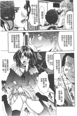 Page 91 of Fuufu Koukan Game| 夫婦交姦性遊戲