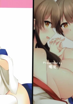 Page 34 of Yokkyuu Ikkousen