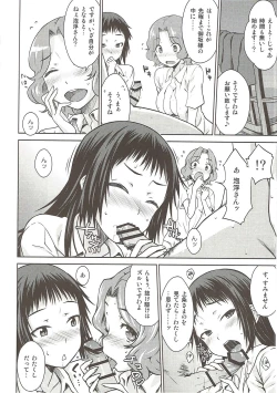 Page 15 of One Night Hour