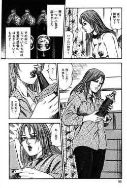 Page 100 of Niizuma No Shuuchi Play