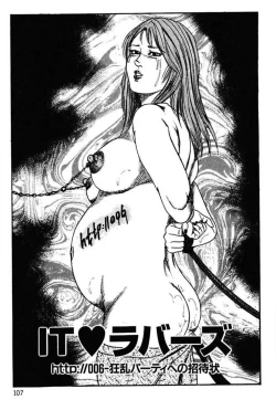 Page 109 of Niizuma No Shuuchi Play