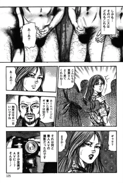 Page 127 of Niizuma No Shuuchi Play