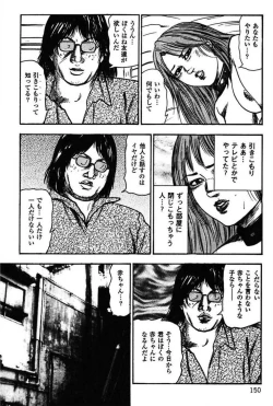 Page 152 of Niizuma No Shuuchi Play