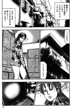 Page 15 of Niizuma No Shuuchi Play