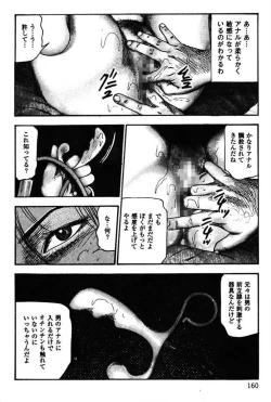 Page 162 of Niizuma No Shuuchi Play