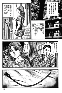Page 193 of Niizuma No Shuuchi Play