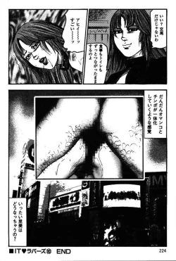 Page 226 of Niizuma No Shuuchi Play