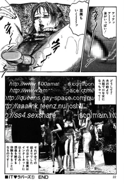 Page 24 of Niizuma No Shuuchi Play