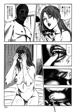 Page 255 of Niizuma No Shuuchi Play