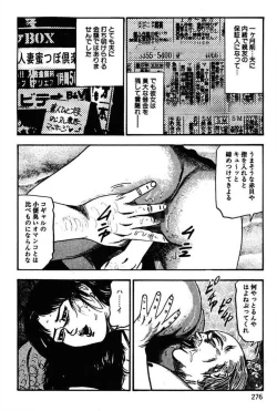 Page 278 of Niizuma No Shuuchi Play