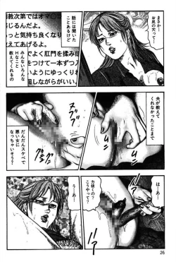 Page 28 of Niizuma No Shuuchi Play