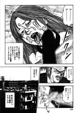 Page 308 of Niizuma No Shuuchi Play