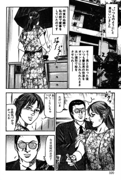 Page 322 of Niizuma No Shuuchi Play