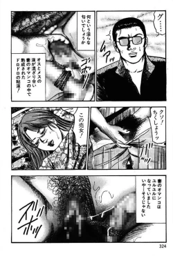 Page 326 of Niizuma No Shuuchi Play