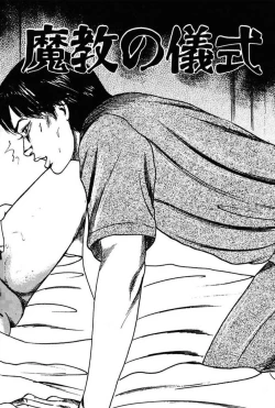 Page 332 of Niizuma No Shuuchi Play