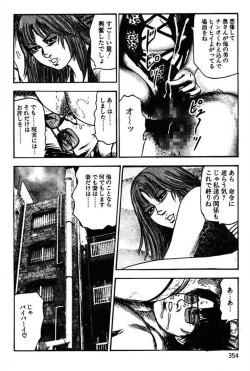 Page 356 of Niizuma No Shuuchi Play