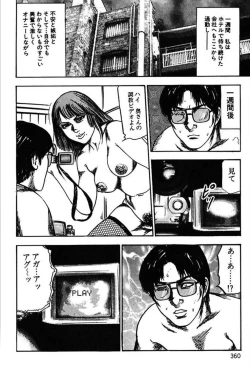 Page 362 of Niizuma No Shuuchi Play