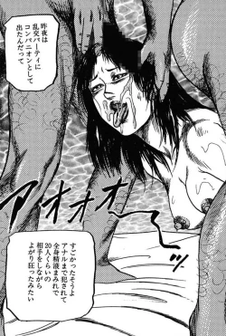 Page 367 of Niizuma No Shuuchi Play