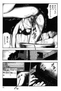 Page 43 of Niizuma No Shuuchi Play