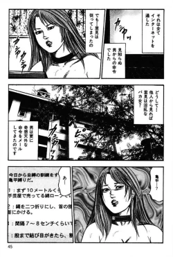 Page 47 of Niizuma No Shuuchi Play