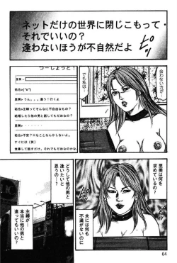 Page 66 of Niizuma No Shuuchi Play