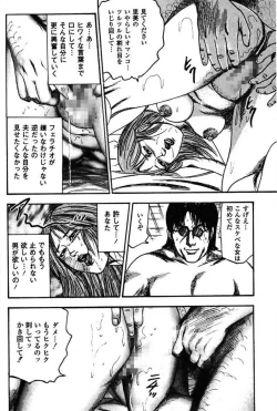 Page 73 of Niizuma No Shuuchi Play