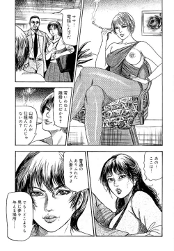 Page 113 of Wakazuma Ayano No Ecstasy