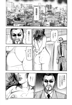 Page 117 of Wakazuma Ayano No Ecstasy