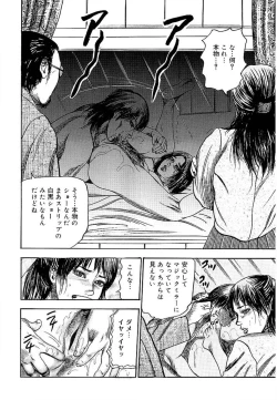 Page 14 of Wakazuma Ayano No Ecstasy