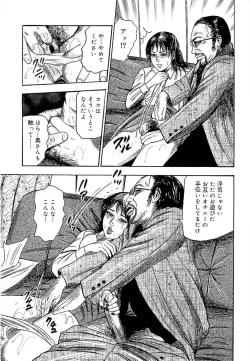 Page 17 of Wakazuma Ayano No Ecstasy