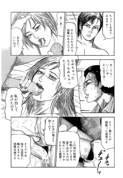 Page 203 of Wakazuma Ayano No Ecstasy