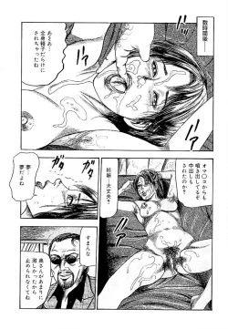 Page 33 of Wakazuma Ayano No Ecstasy