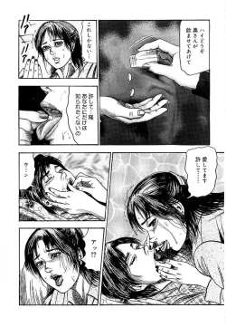 Page 40 of Wakazuma Ayano No Ecstasy