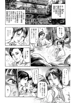 Page 4 of Wakazuma Ayano No Ecstasy