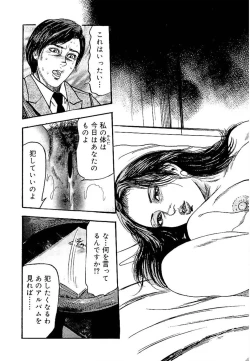 Page 69 of Wakazuma Ayano No Ecstasy