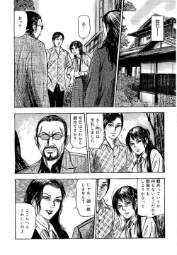 Page 8 of Wakazuma Ayano No Ecstasy