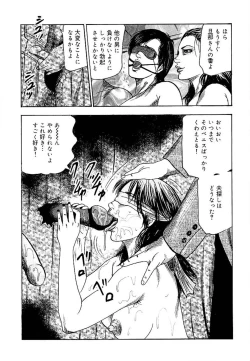 Page 93 of Wakazuma Ayano No Ecstasy