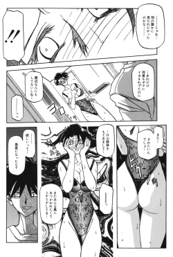 Page 105 of Suna no Kusari 1