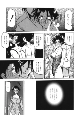 Page 108 of Suna no Kusari 1