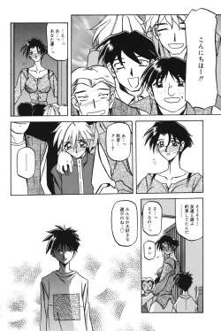 Page 109 of Suna no Kusari 1