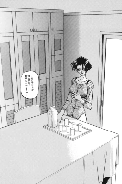 Page 111 of Suna no Kusari 1