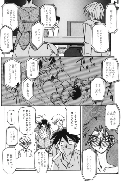 Page 115 of Suna no Kusari 1