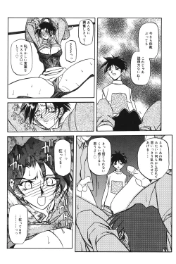 Page 125 of Suna no Kusari 1