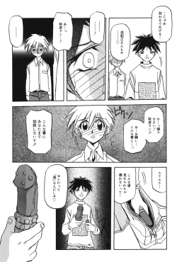 Page 126 of Suna no Kusari 1