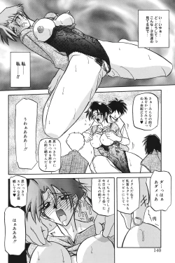 Page 139 of Suna no Kusari 1